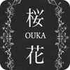 لعبة  Ouka